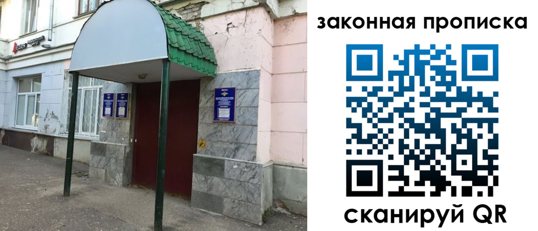 прописка для школы в Харабали