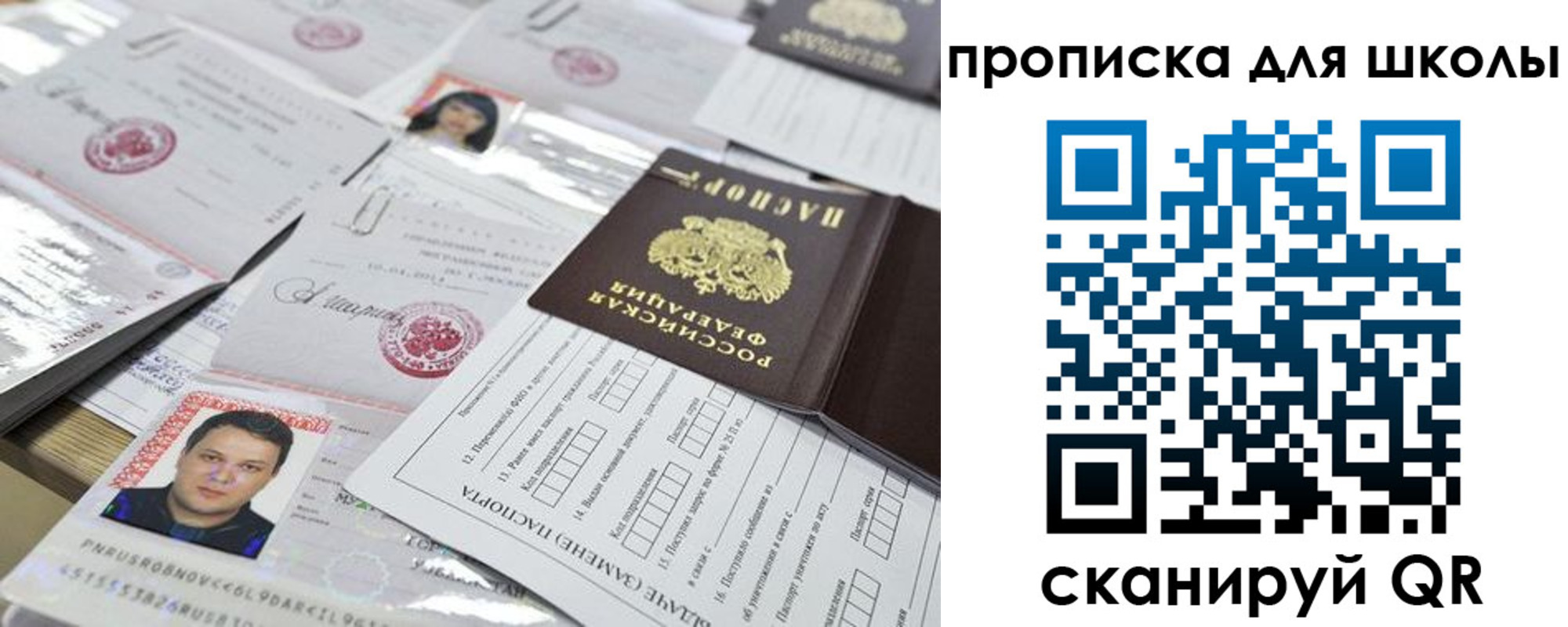 прописка ребенка в Харабали