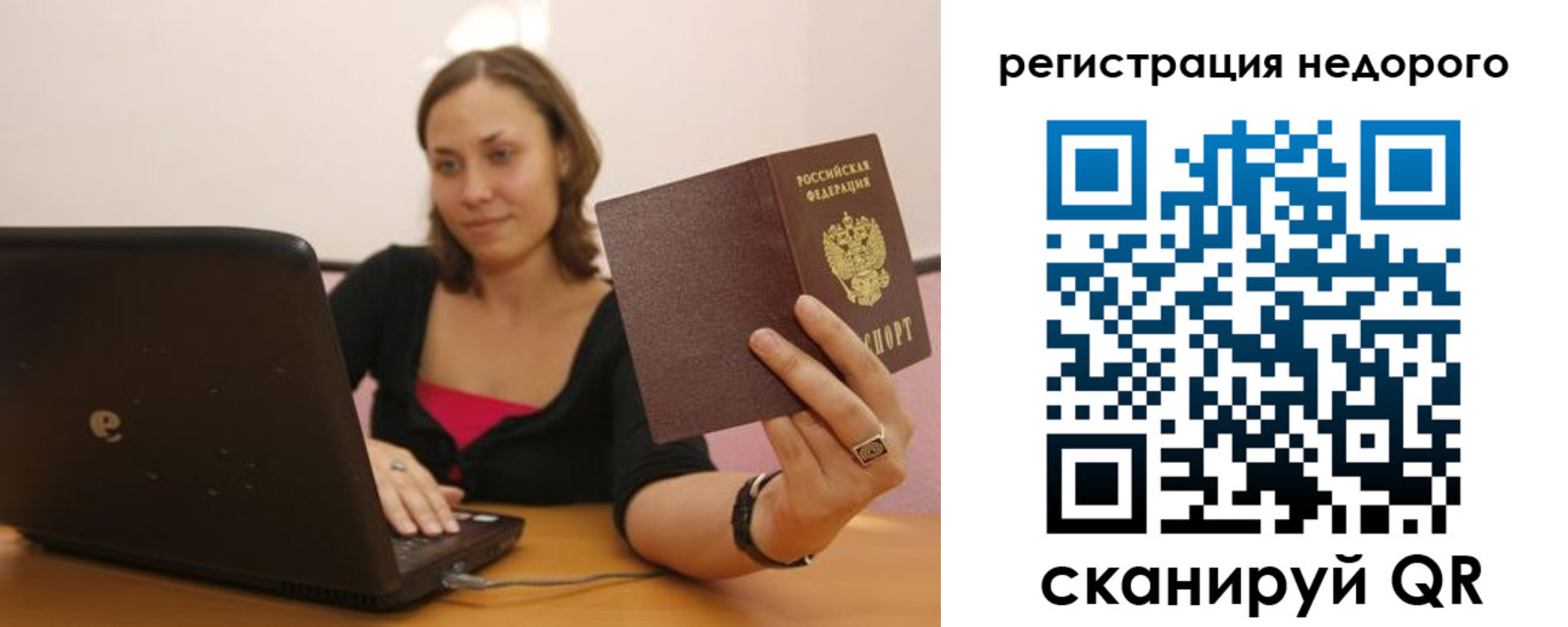 временная регистрация собственник в Харабали