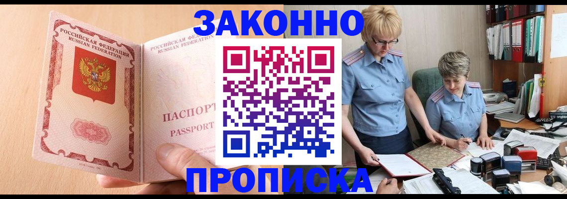 временная регистрация для всех в Харабали