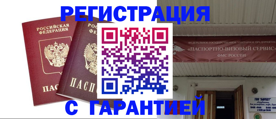 миграционный учет в Харабали