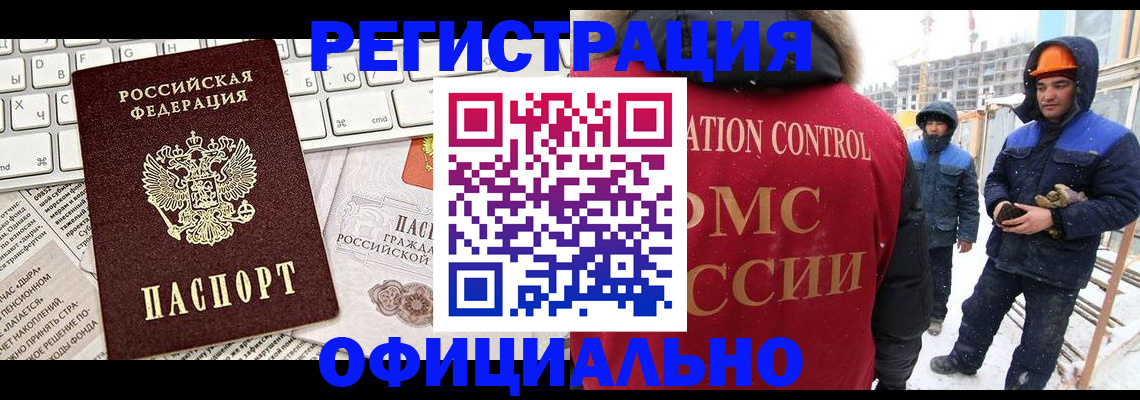 прописка регистрация в Харабали